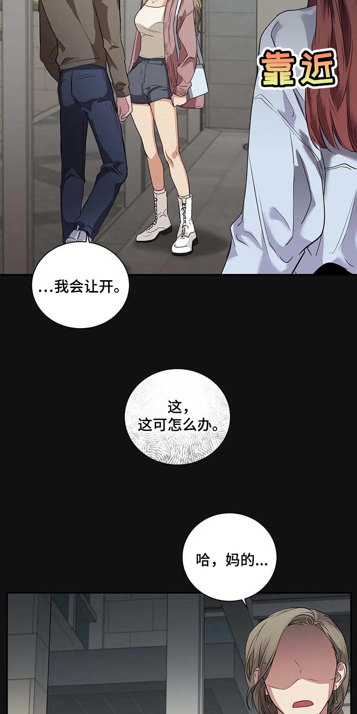 《毒蛇缠咬》漫画最新章节第37章希望能和解免费下拉式在线观看章节第【3】张图片