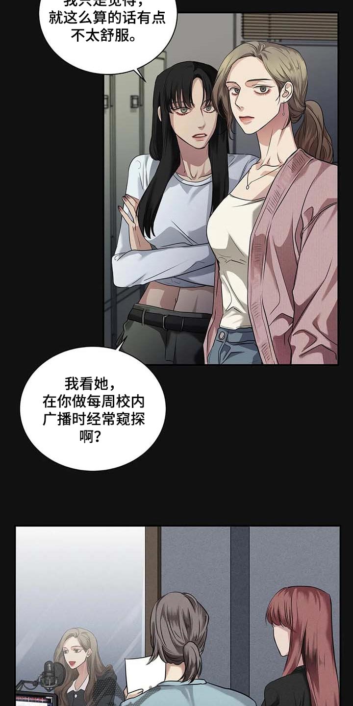 《毒蛇缠咬》漫画最新章节第37章希望能和解免费下拉式在线观看章节第【25】张图片