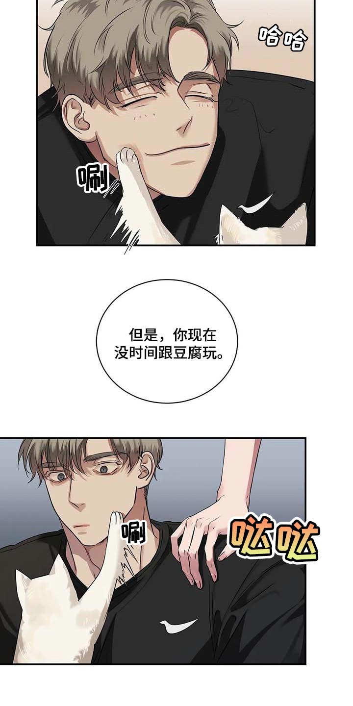 《毒蛇缠咬》漫画最新章节第38章好机会免费下拉式在线观看章节第【15】张图片