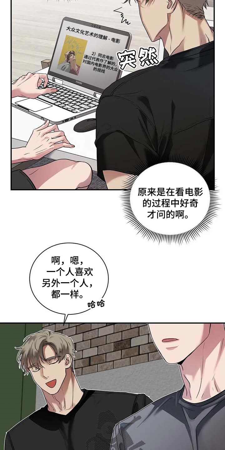 《毒蛇缠咬》漫画最新章节第38章好机会免费下拉式在线观看章节第【8】张图片