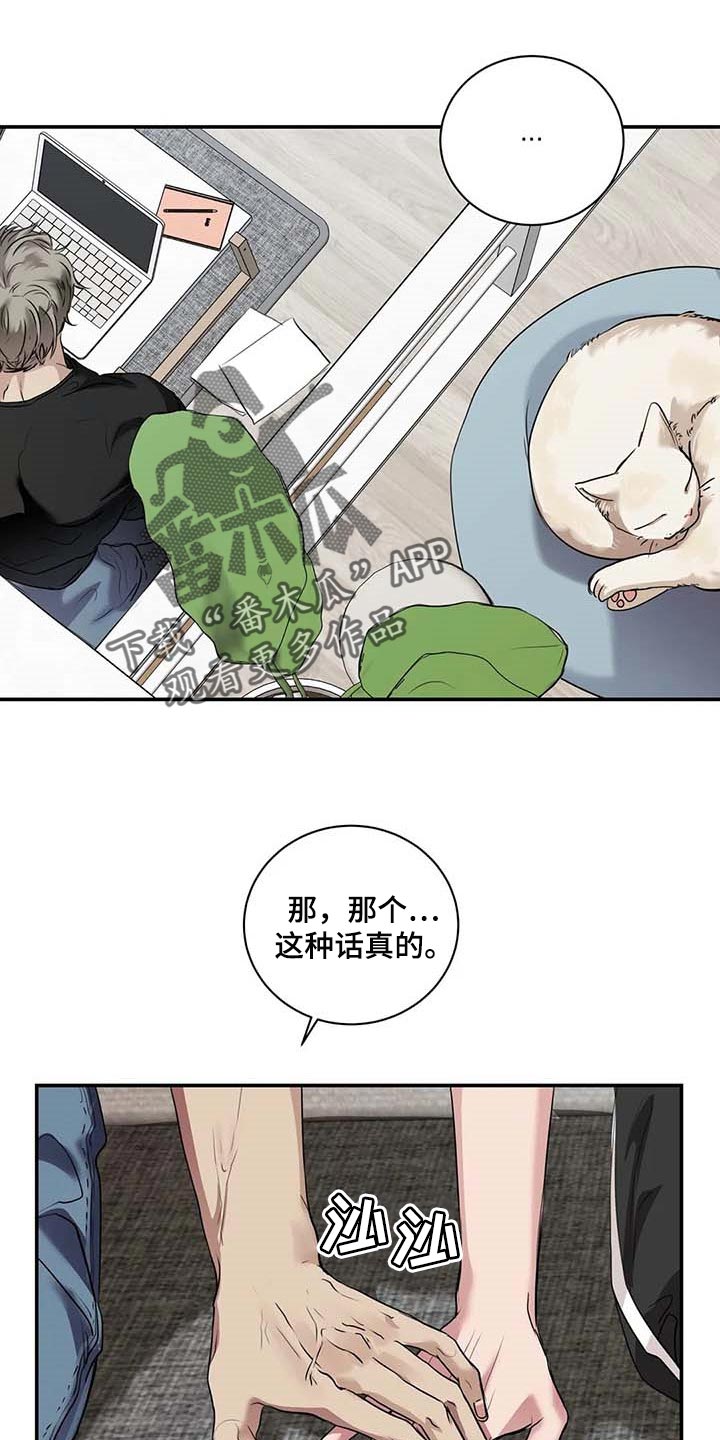 《毒蛇缠咬》漫画最新章节第38章好机会免费下拉式在线观看章节第【5】张图片