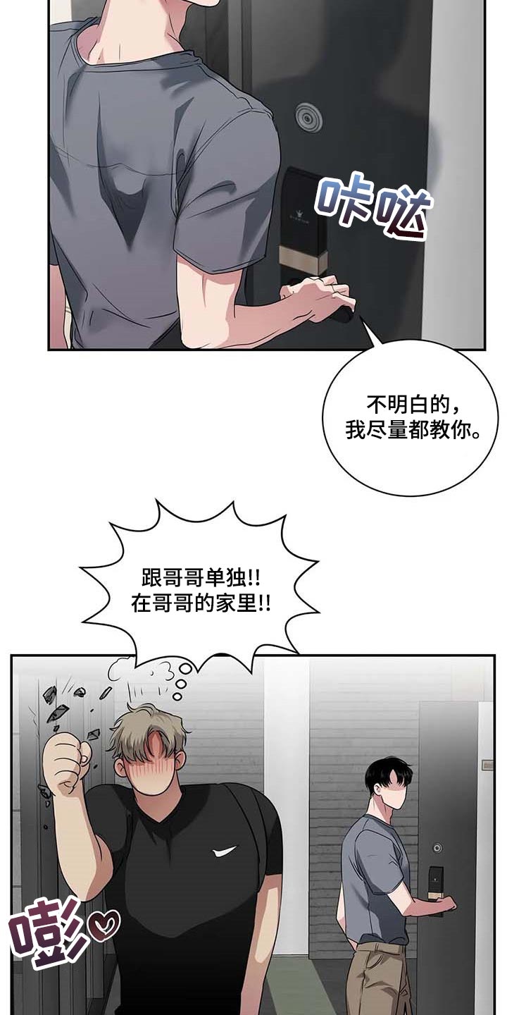 《毒蛇缠咬》漫画最新章节第38章好机会免费下拉式在线观看章节第【18】张图片