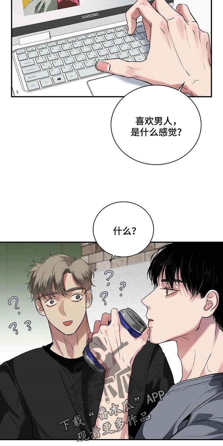 《毒蛇缠咬》漫画最新章节第38章好机会免费下拉式在线观看章节第【10】张图片