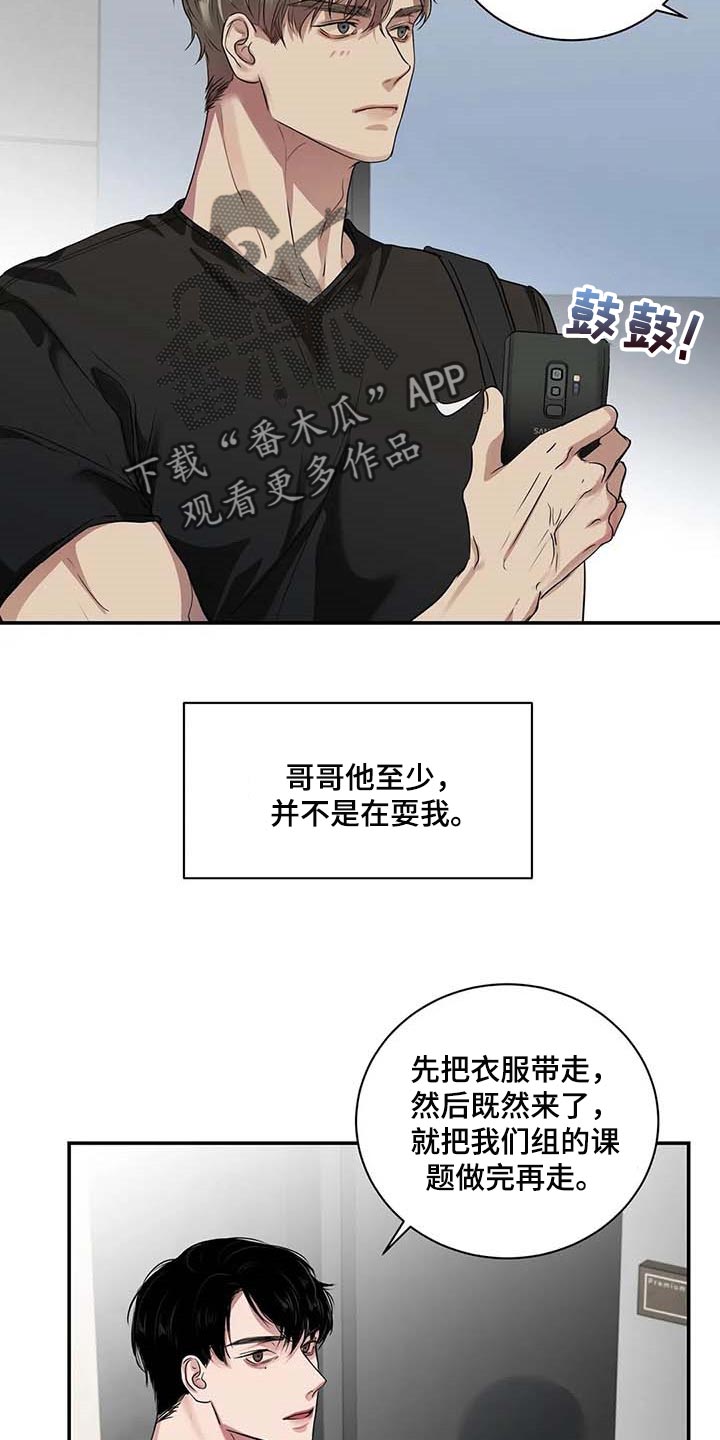 《毒蛇缠咬》漫画最新章节第38章好机会免费下拉式在线观看章节第【19】张图片