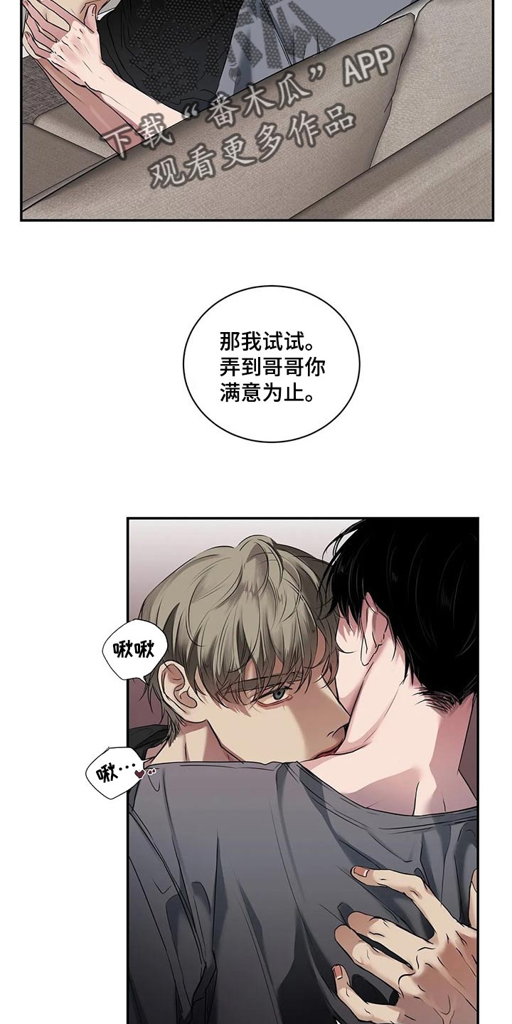 《毒蛇缠咬》漫画最新章节第39章不是在耍我免费下拉式在线观看章节第【23】张图片