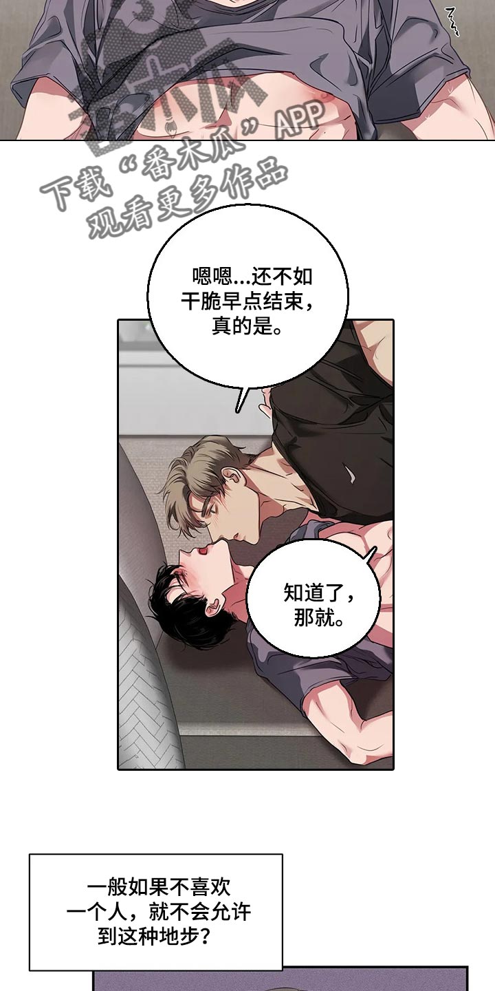 《毒蛇缠咬》漫画最新章节第39章不是在耍我免费下拉式在线观看章节第【9】张图片