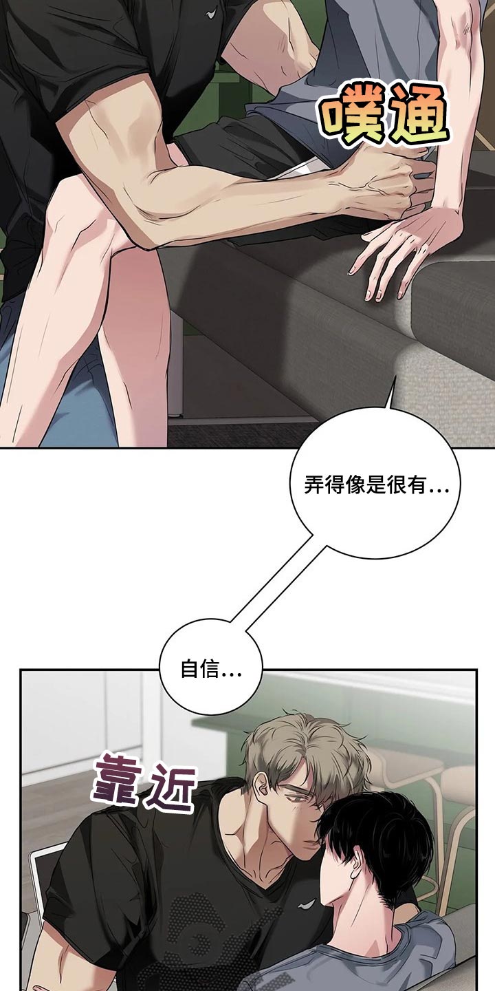 《毒蛇缠咬》漫画最新章节第39章不是在耍我免费下拉式在线观看章节第【24】张图片