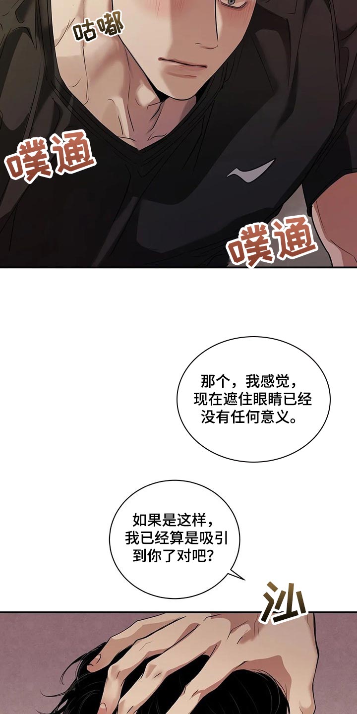 《毒蛇缠咬》漫画最新章节第39章不是在耍我免费下拉式在线观看章节第【17】张图片