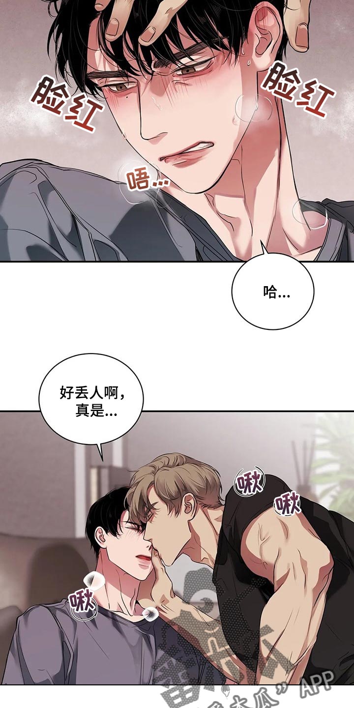 《毒蛇缠咬》漫画最新章节第39章不是在耍我免费下拉式在线观看章节第【16】张图片