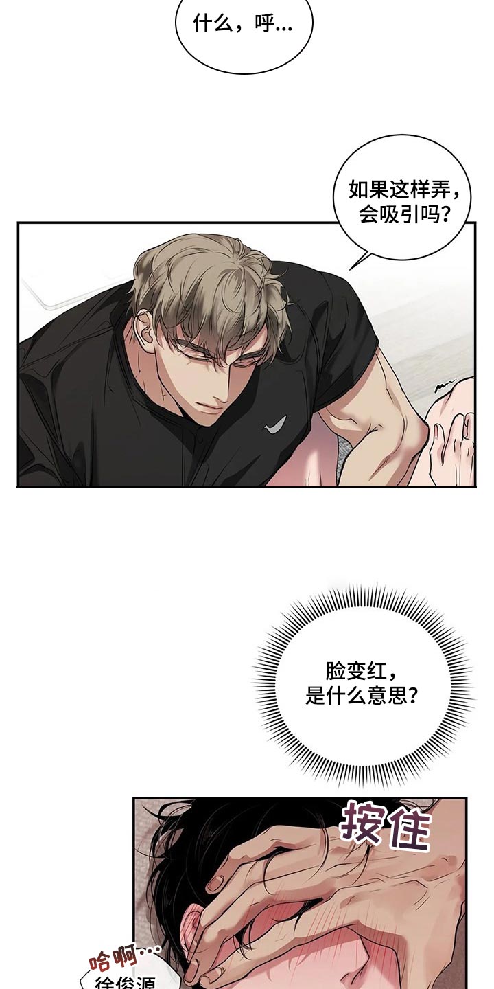 《毒蛇缠咬》漫画最新章节第39章不是在耍我免费下拉式在线观看章节第【19】张图片