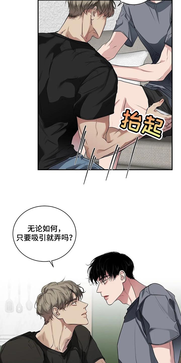 《毒蛇缠咬》漫画最新章节第39章不是在耍我免费下拉式在线观看章节第【25】张图片