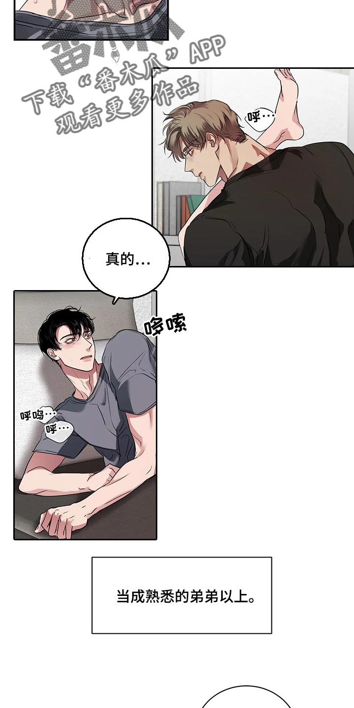 《毒蛇缠咬》漫画最新章节第39章不是在耍我免费下拉式在线观看章节第【7】张图片