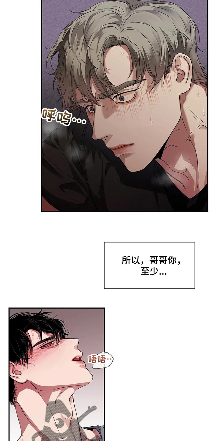 《毒蛇缠咬》漫画最新章节第39章不是在耍我免费下拉式在线观看章节第【8】张图片