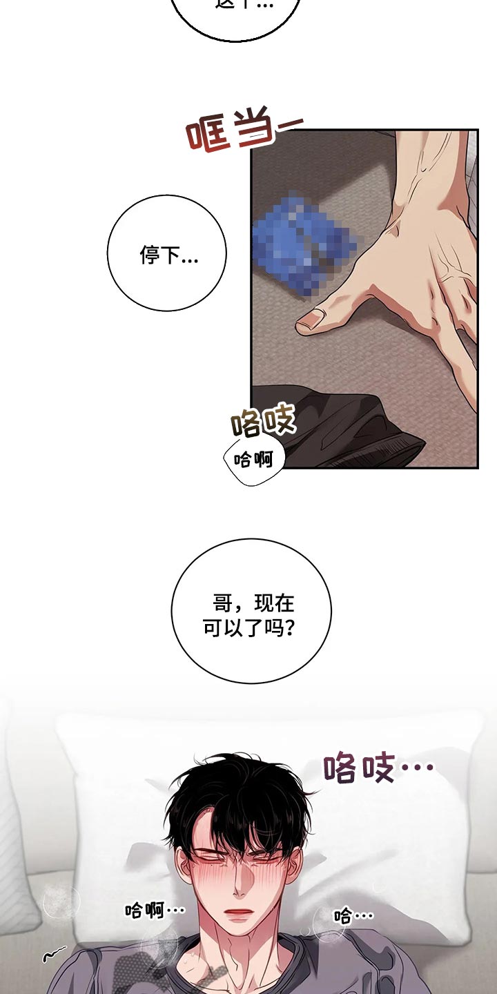 《毒蛇缠咬》漫画最新章节第39章不是在耍我免费下拉式在线观看章节第【10】张图片