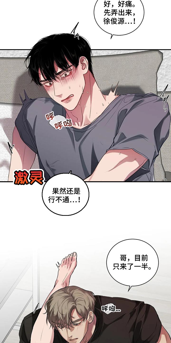 《毒蛇缠咬》漫画最新章节第39章不是在耍我免费下拉式在线观看章节第【6】张图片