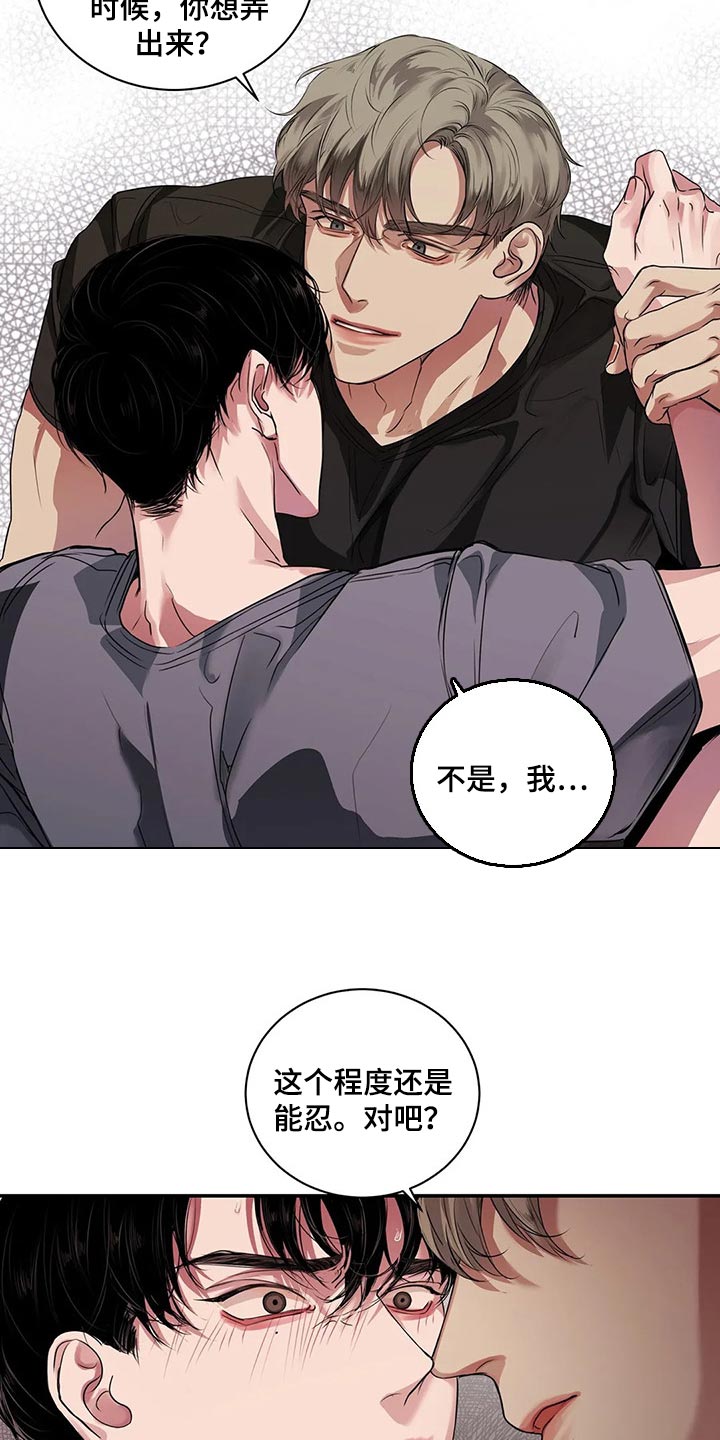 《毒蛇缠咬》漫画最新章节第39章不是在耍我免费下拉式在线观看章节第【13】张图片