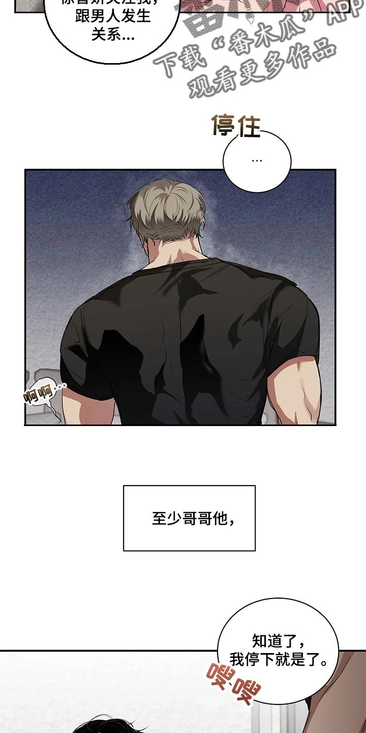 《毒蛇缠咬》漫画最新章节第39章不是在耍我免费下拉式在线观看章节第【4】张图片