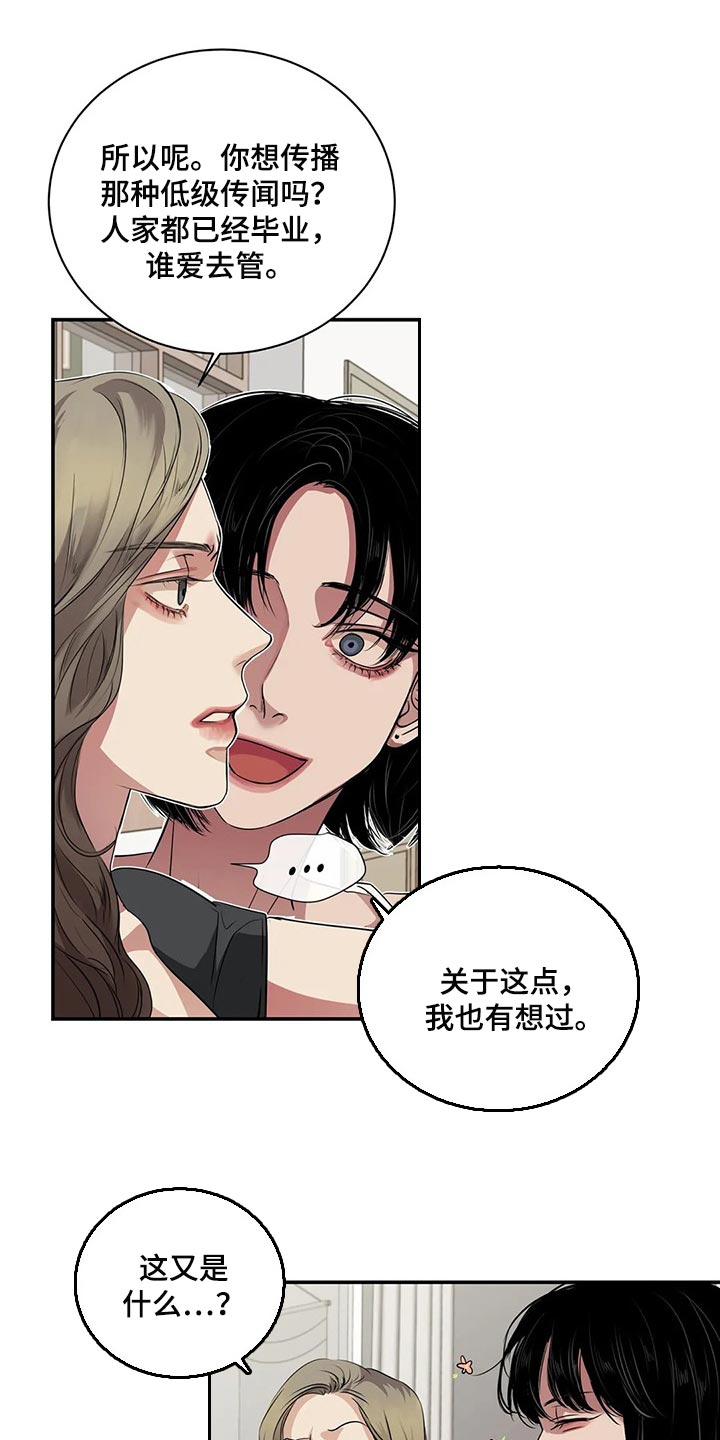 《毒蛇缠咬》漫画最新章节第40章联系方式免费下拉式在线观看章节第【7】张图片