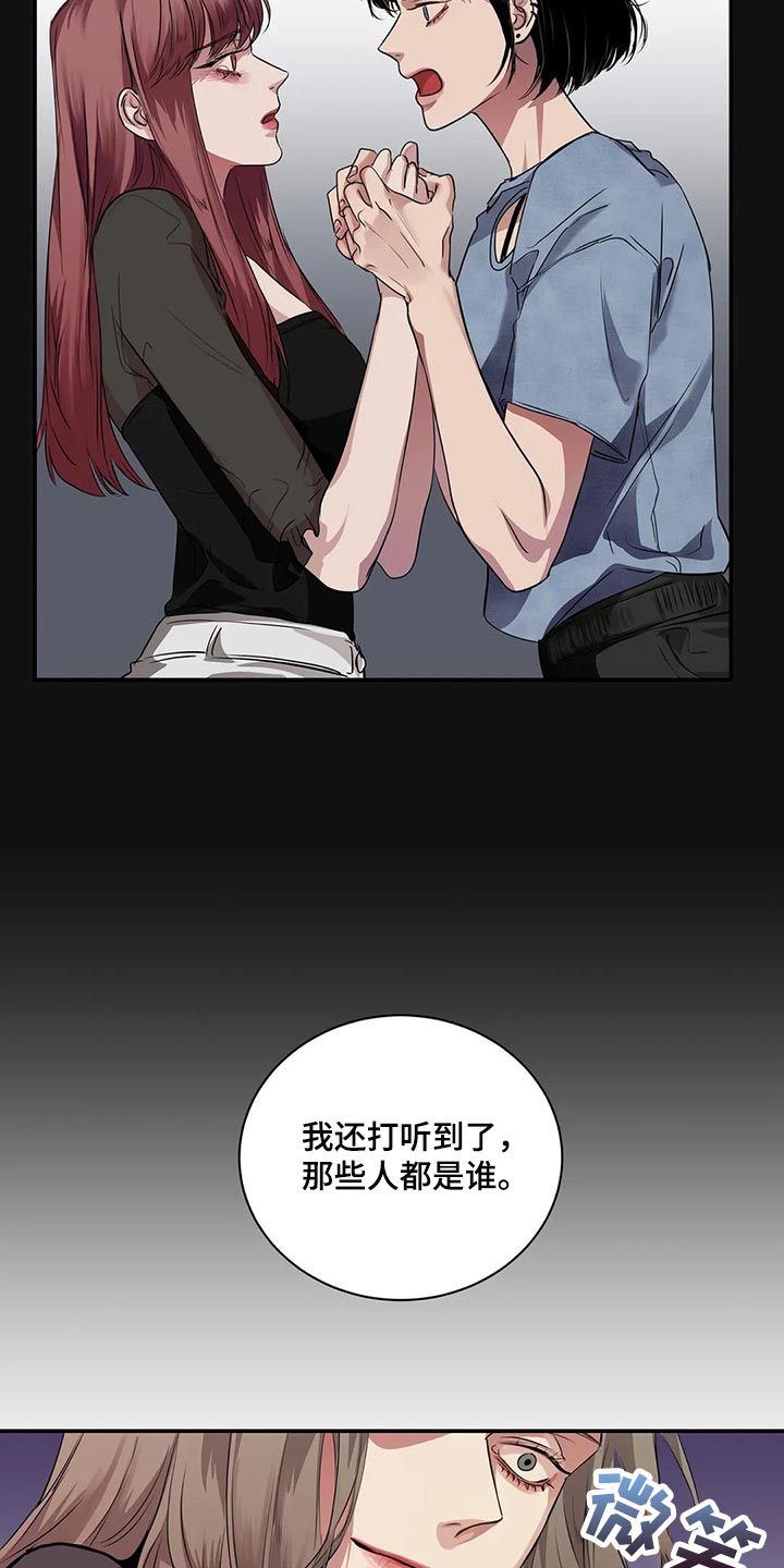 《毒蛇缠咬》漫画最新章节第40章联系方式免费下拉式在线观看章节第【2】张图片