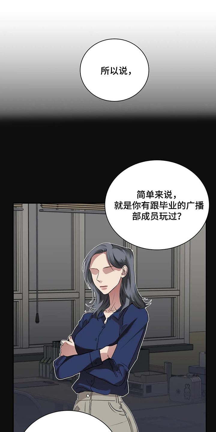 《毒蛇缠咬》漫画最新章节第40章联系方式免费下拉式在线观看章节第【12】张图片