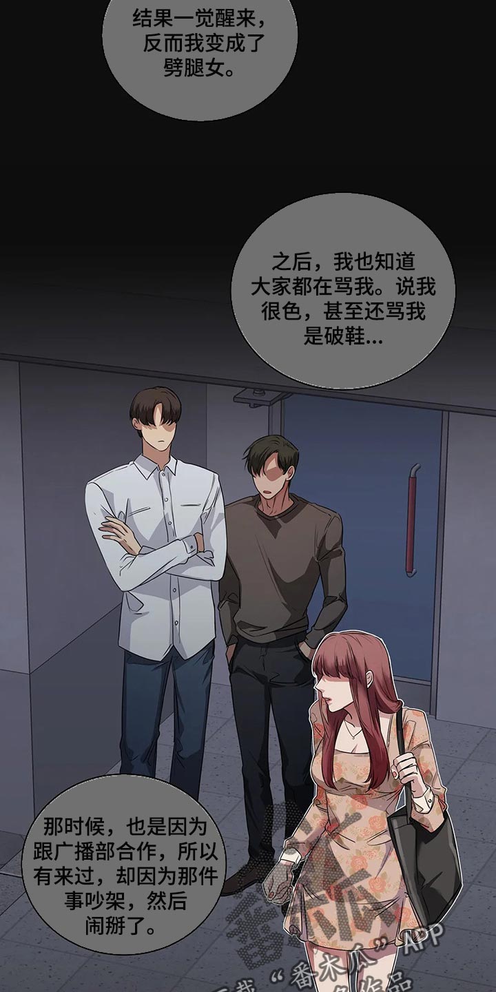 《毒蛇缠咬》漫画最新章节第40章联系方式免费下拉式在线观看章节第【10】张图片