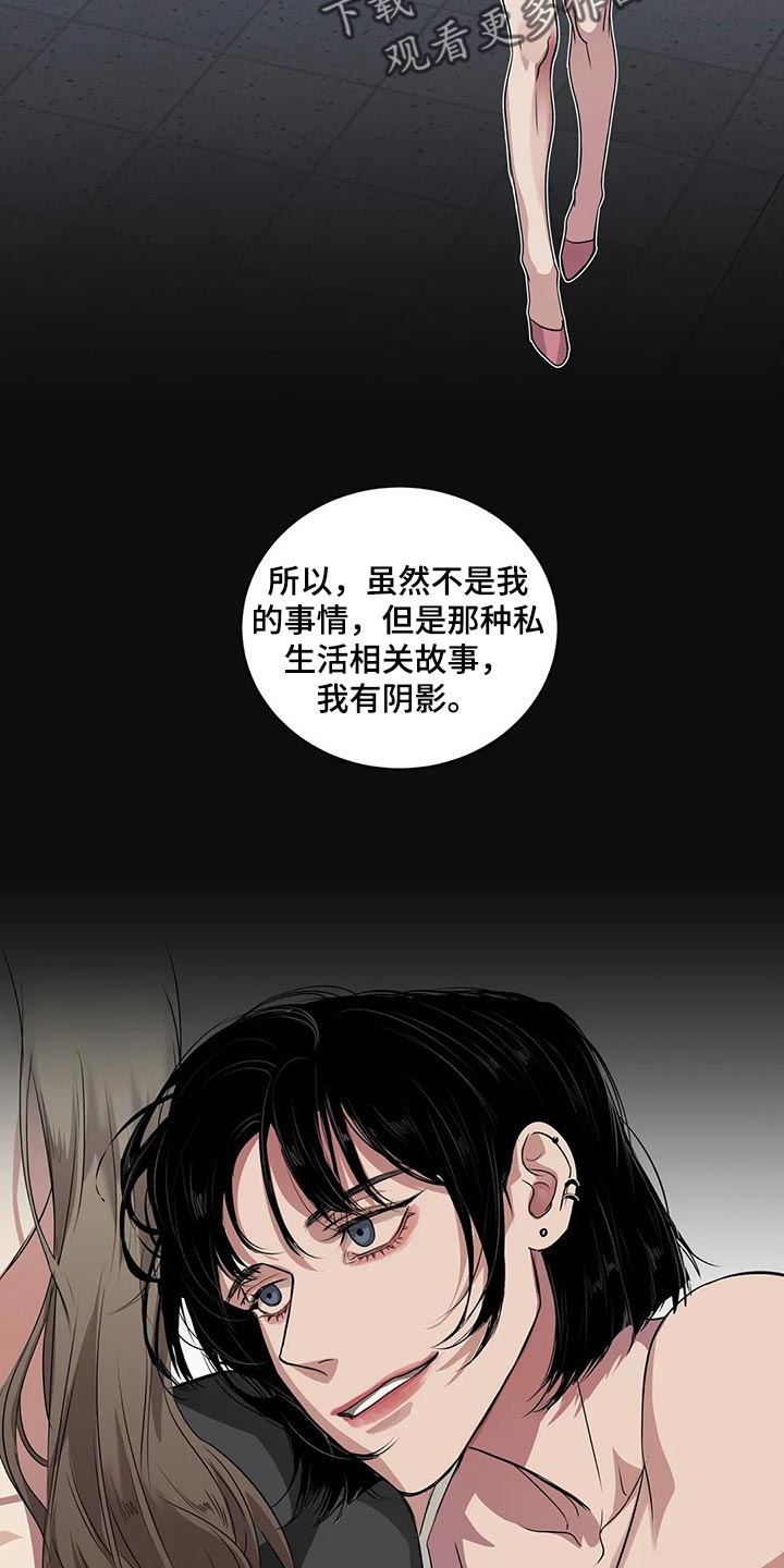 《毒蛇缠咬》漫画最新章节第40章联系方式免费下拉式在线观看章节第【9】张图片