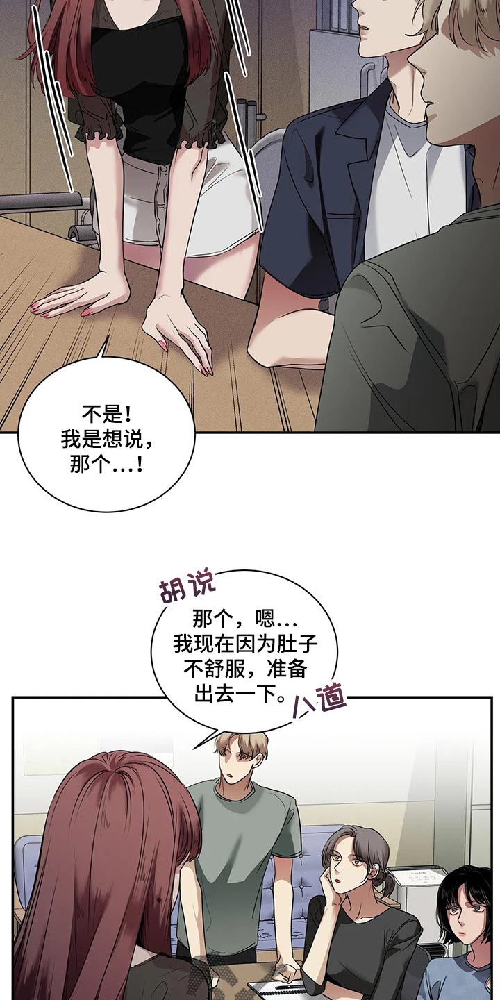 《毒蛇缠咬》漫画最新章节第40章联系方式免费下拉式在线观看章节第【21】张图片