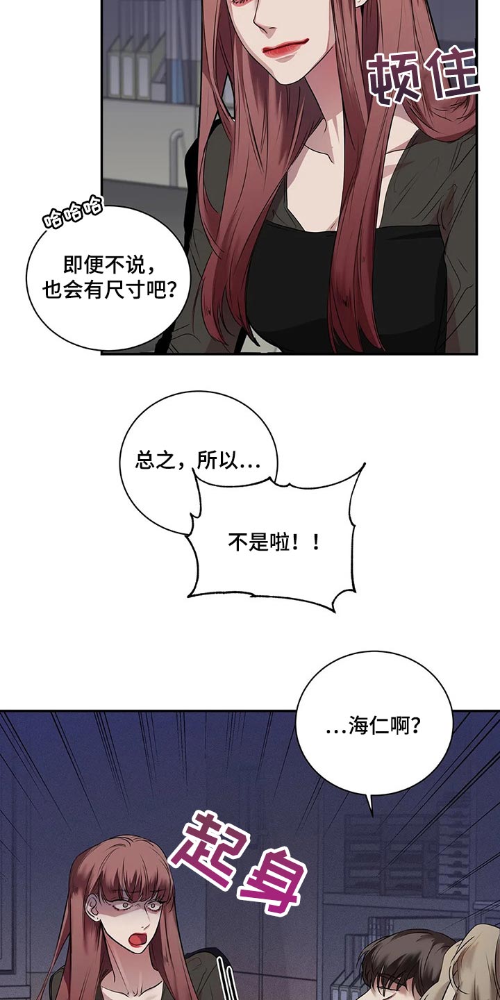 《毒蛇缠咬》漫画最新章节第40章联系方式免费下拉式在线观看章节第【22】张图片