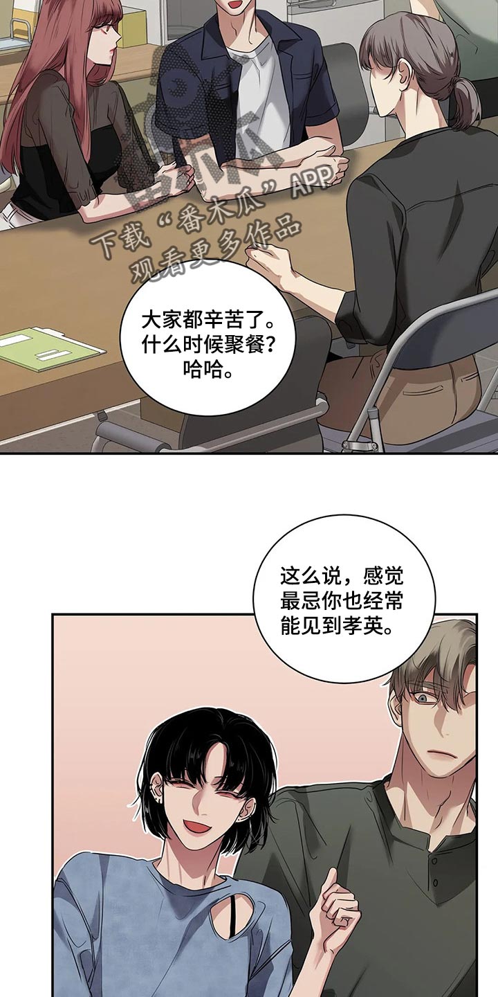 《毒蛇缠咬》漫画最新章节第40章联系方式免费下拉式在线观看章节第【25】张图片