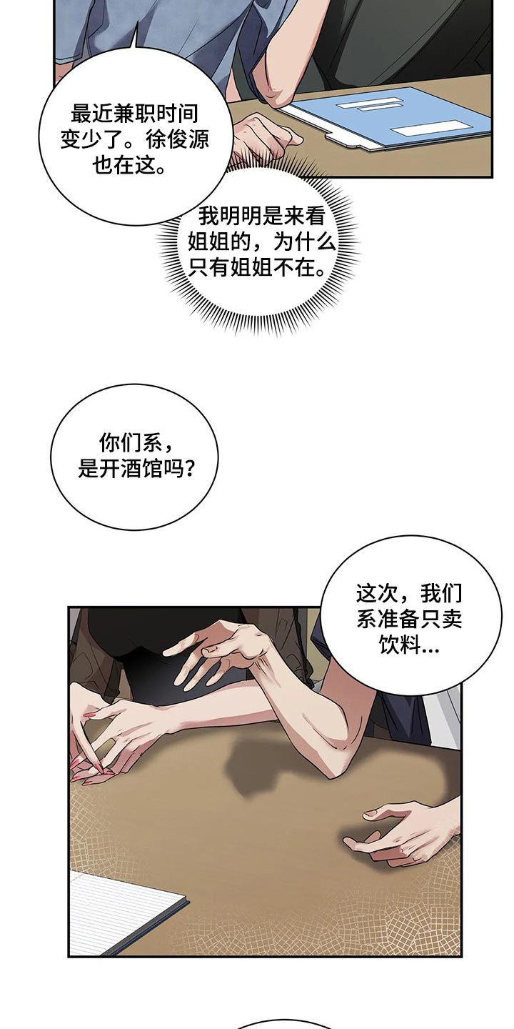 《毒蛇缠咬》漫画最新章节第40章联系方式免费下拉式在线观看章节第【24】张图片