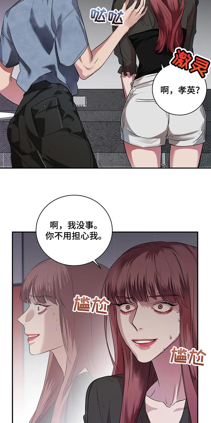 《毒蛇缠咬》漫画最新章节第40章联系方式免费下拉式在线观看章节第【17】张图片