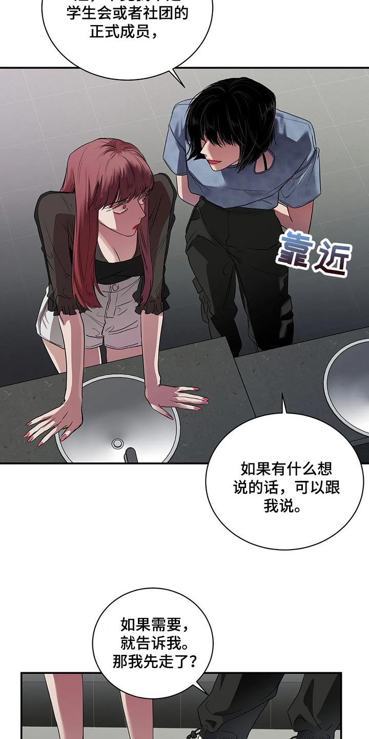 《毒蛇缠咬》漫画最新章节第40章联系方式免费下拉式在线观看章节第【15】张图片