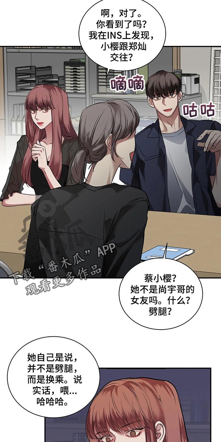 《毒蛇缠咬》漫画最新章节第40章联系方式免费下拉式在线观看章节第【23】张图片