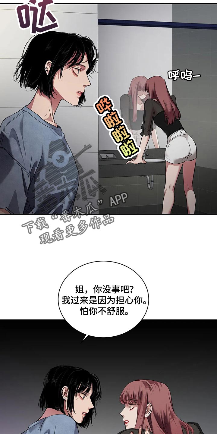 《毒蛇缠咬》漫画最新章节第40章联系方式免费下拉式在线观看章节第【18】张图片