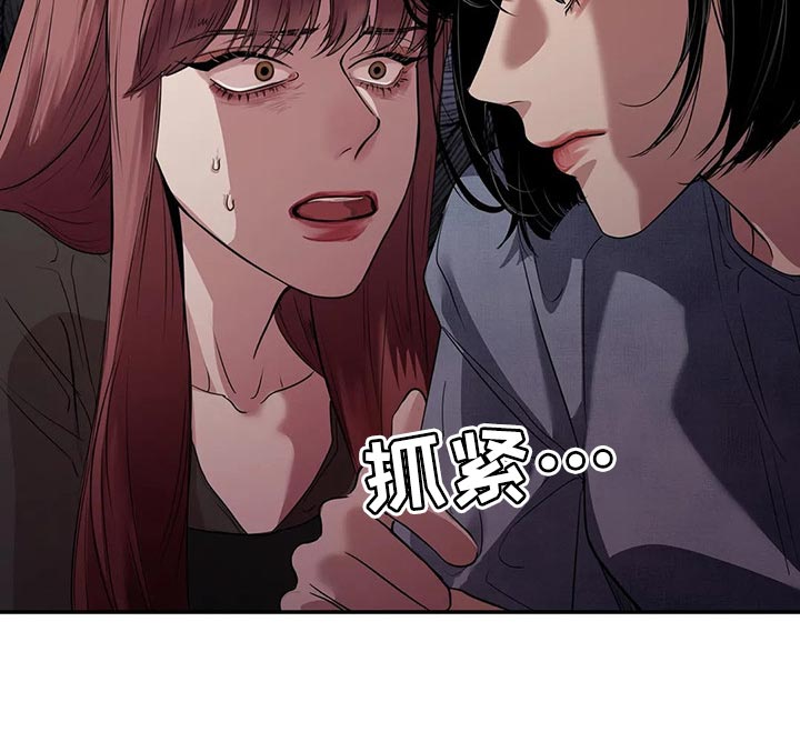 《毒蛇缠咬》漫画最新章节第40章联系方式免费下拉式在线观看章节第【13】张图片