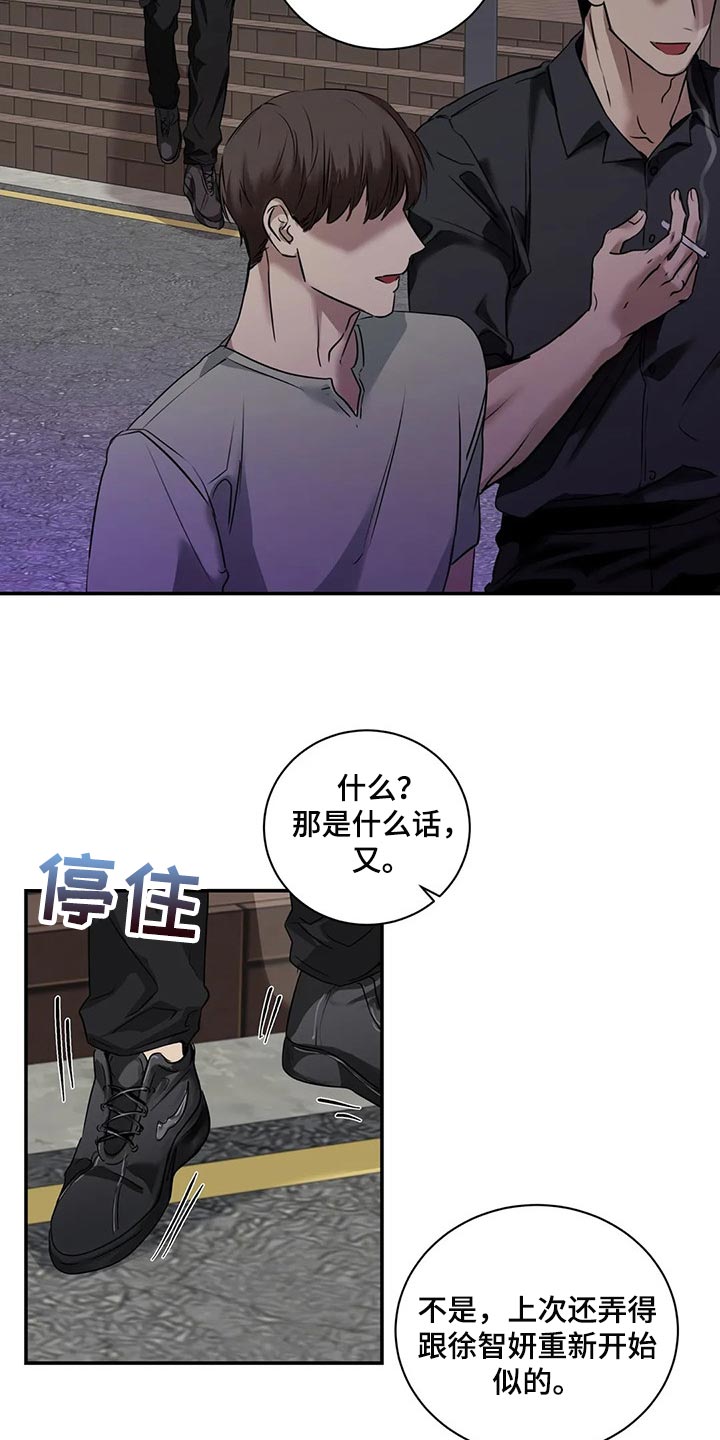 《毒蛇缠咬》漫画最新章节第41章逃跑免费下拉式在线观看章节第【23】张图片