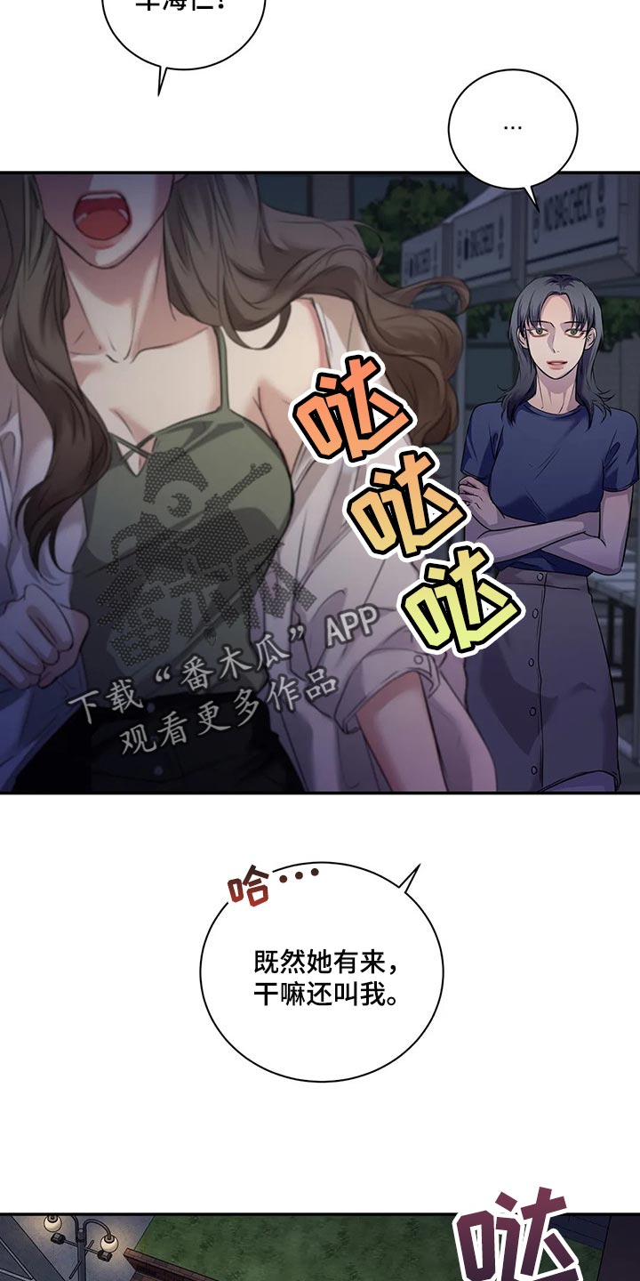 《毒蛇缠咬》漫画最新章节第41章逃跑免费下拉式在线观看章节第【6】张图片