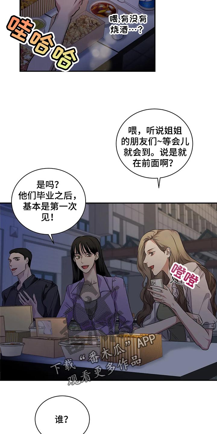 《毒蛇缠咬》漫画最新章节第41章逃跑免费下拉式在线观看章节第【14】张图片