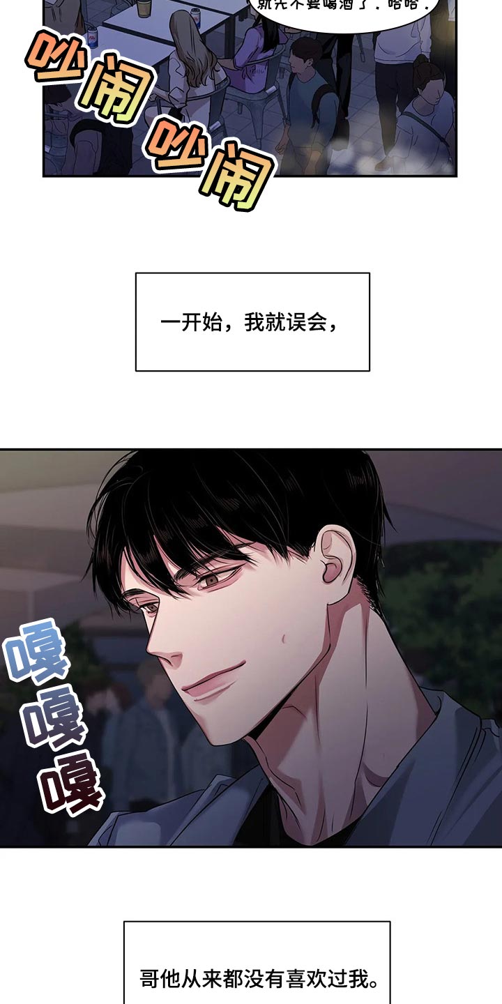 《毒蛇缠咬》漫画最新章节第41章逃跑免费下拉式在线观看章节第【17】张图片