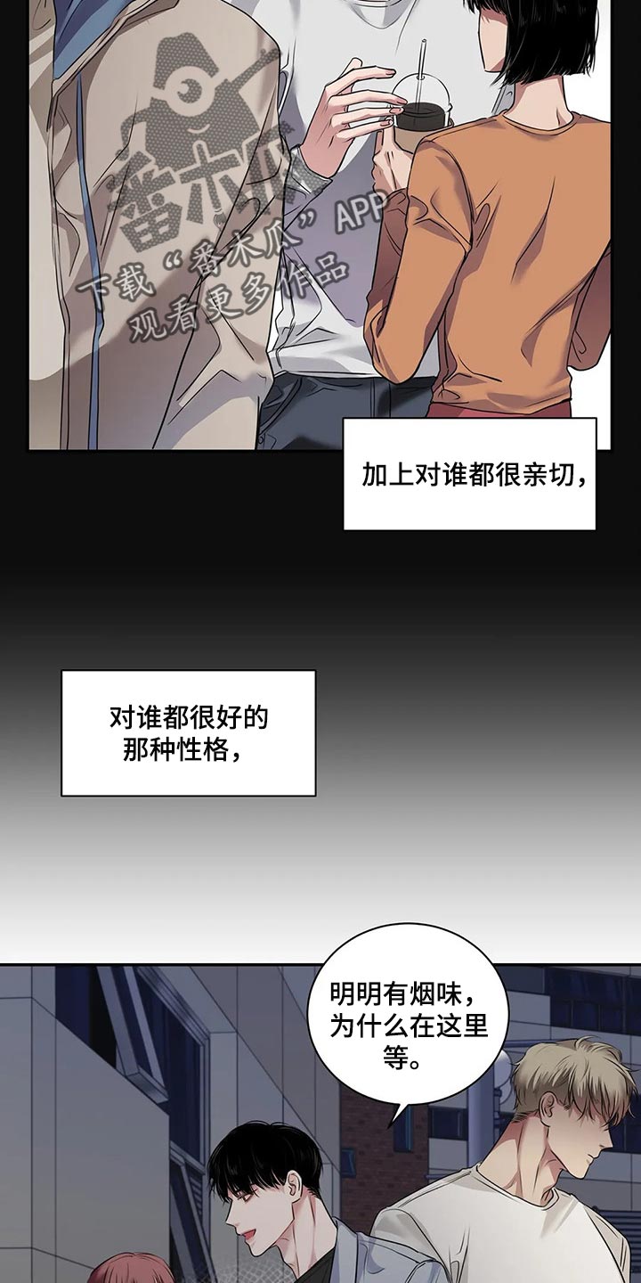 《毒蛇缠咬》漫画最新章节第41章逃跑免费下拉式在线观看章节第【19】张图片