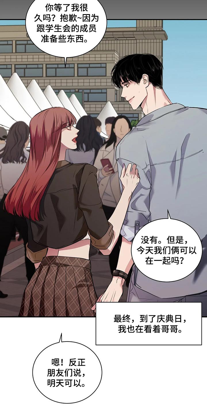 《毒蛇缠咬》漫画最新章节第41章逃跑免费下拉式在线观看章节第【28】张图片