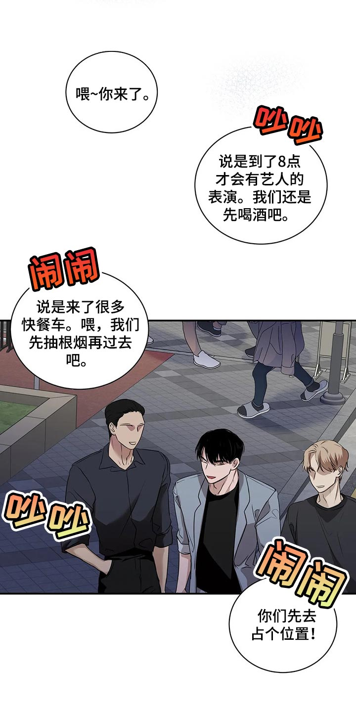 《毒蛇缠咬》漫画最新章节第41章逃跑免费下拉式在线观看章节第【26】张图片