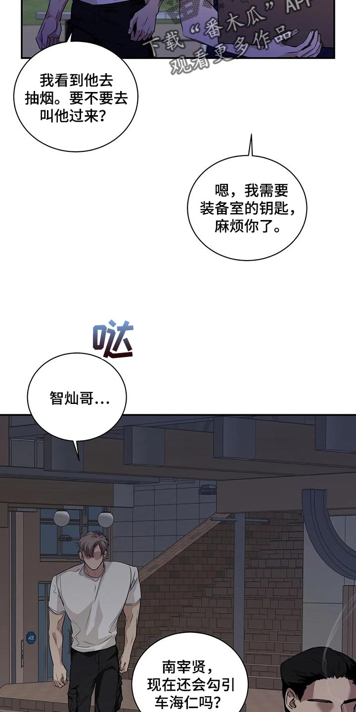 《毒蛇缠咬》漫画最新章节第41章逃跑免费下拉式在线观看章节第【24】张图片