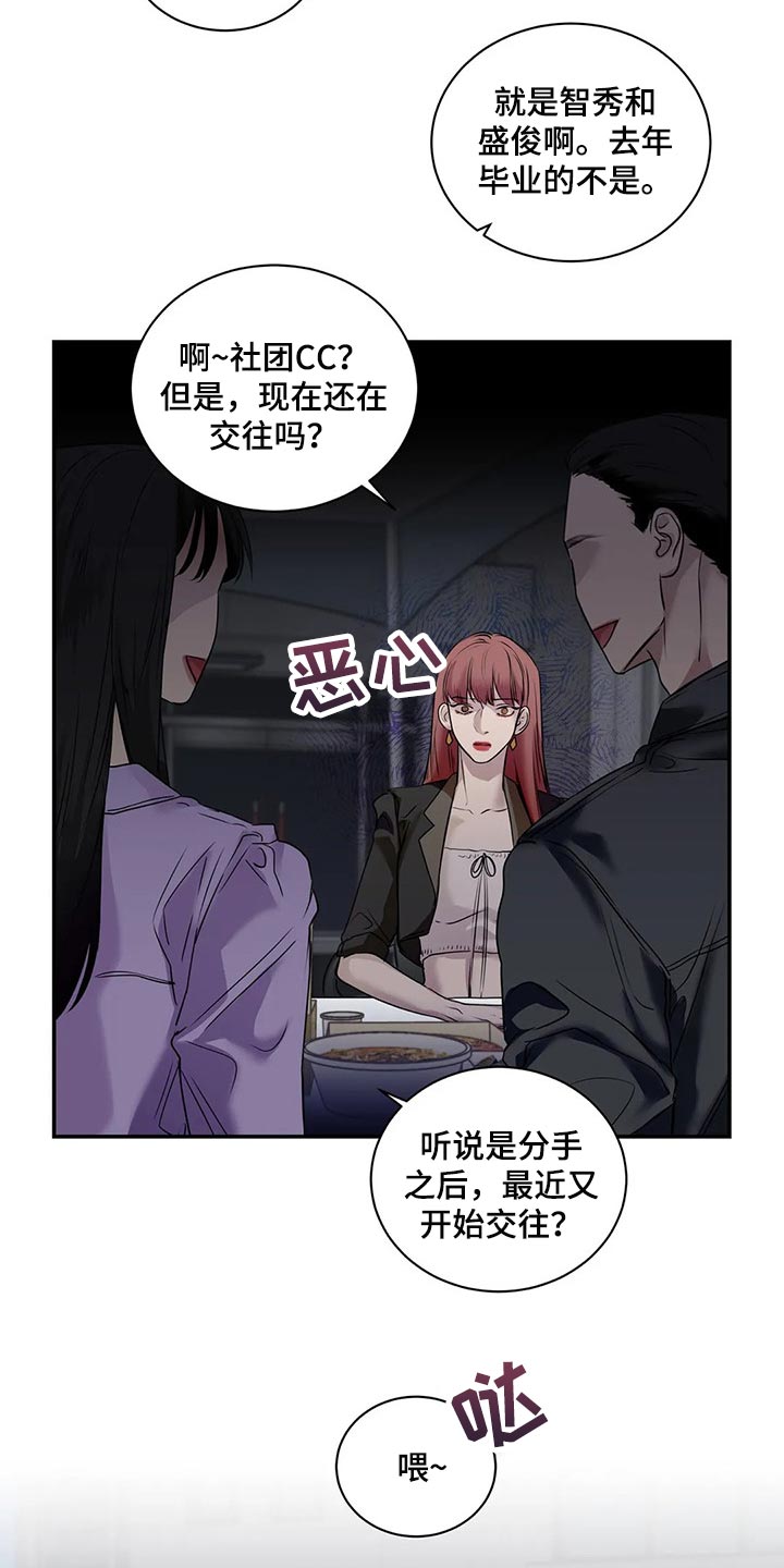 《毒蛇缠咬》漫画最新章节第41章逃跑免费下拉式在线观看章节第【13】张图片