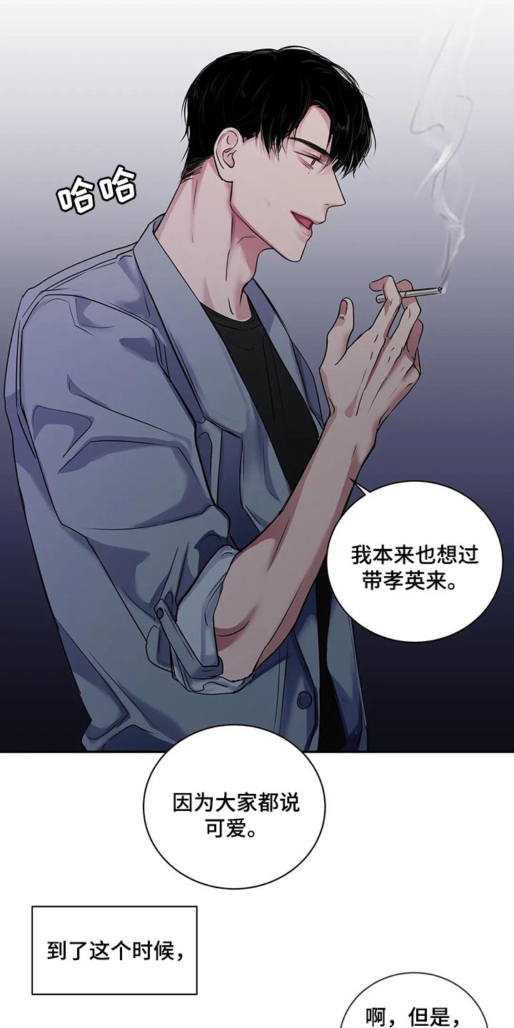 《毒蛇缠咬》漫画最新章节第41章逃跑免费下拉式在线观看章节第【21】张图片