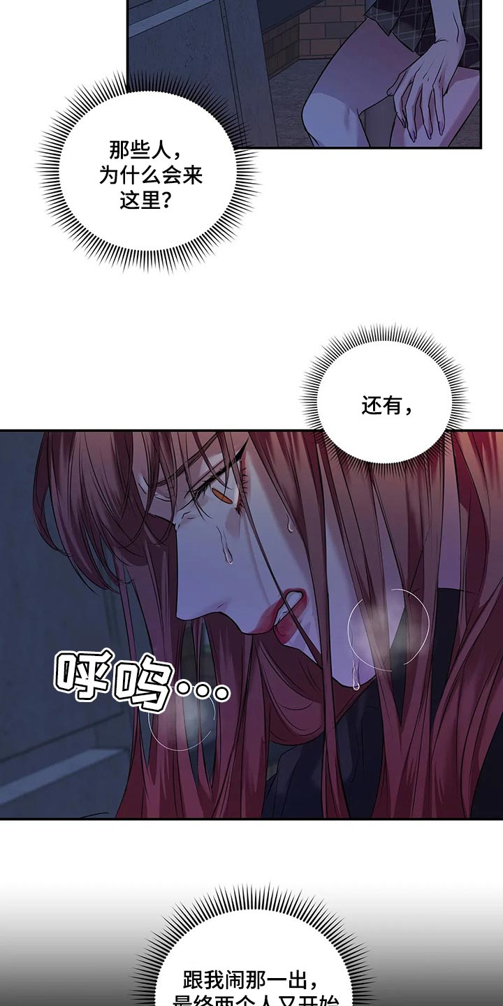 《毒蛇缠咬》漫画最新章节第41章逃跑免费下拉式在线观看章节第【4】张图片