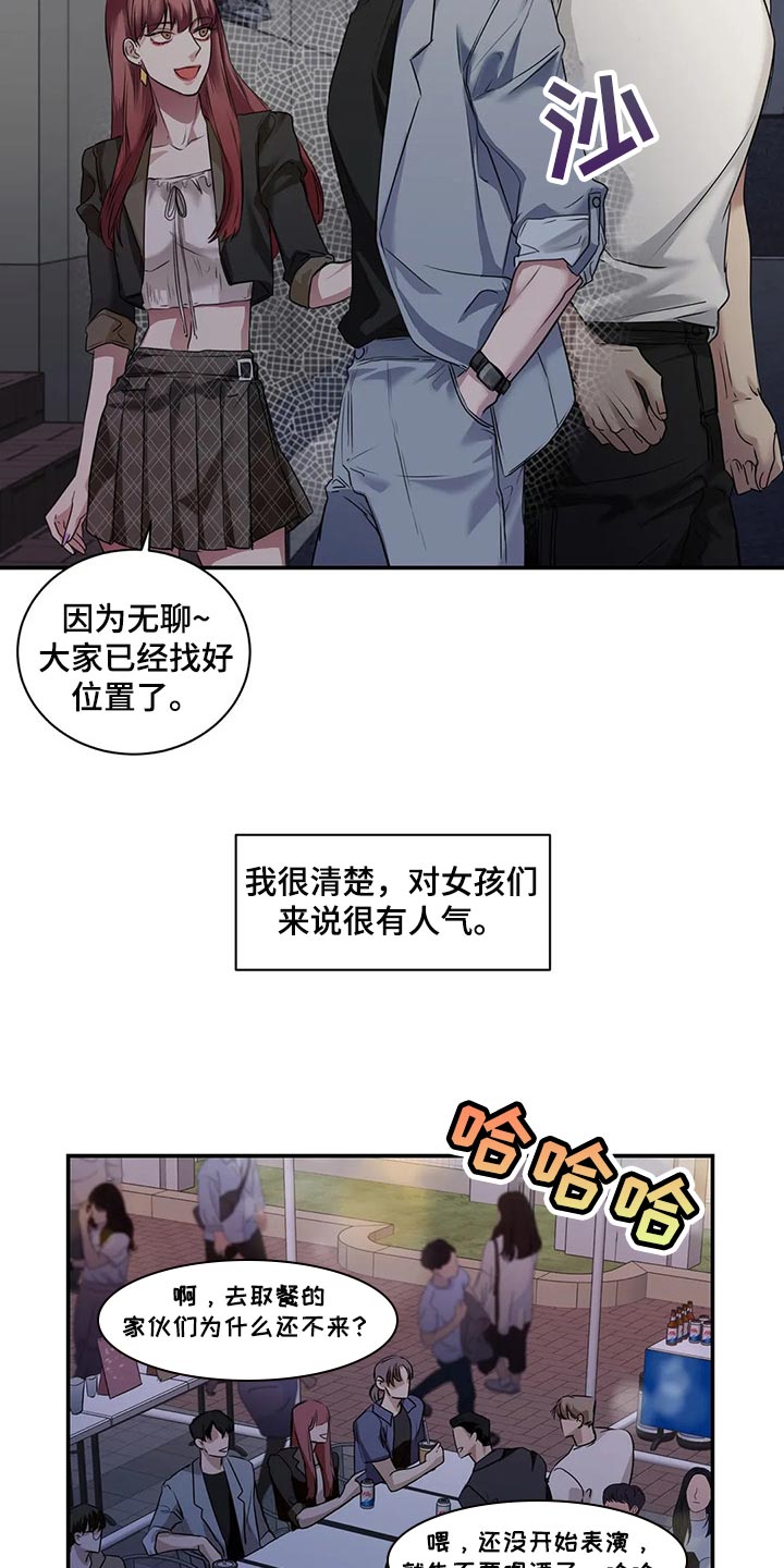 《毒蛇缠咬》漫画最新章节第41章逃跑免费下拉式在线观看章节第【18】张图片