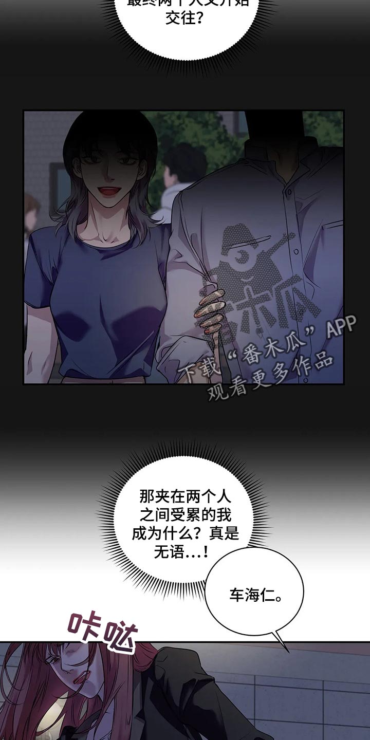 《毒蛇缠咬》漫画最新章节第41章逃跑免费下拉式在线观看章节第【3】张图片