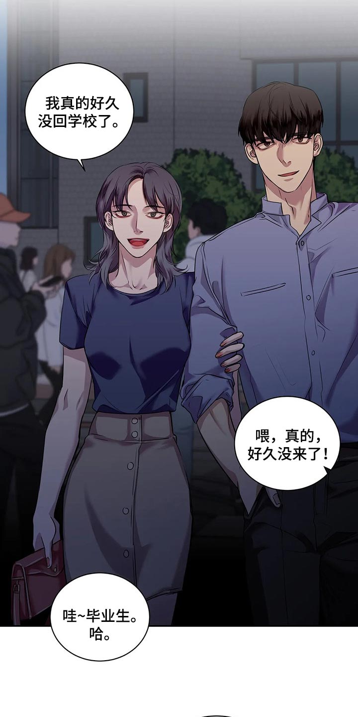 《毒蛇缠咬》漫画最新章节第41章逃跑免费下拉式在线观看章节第【12】张图片