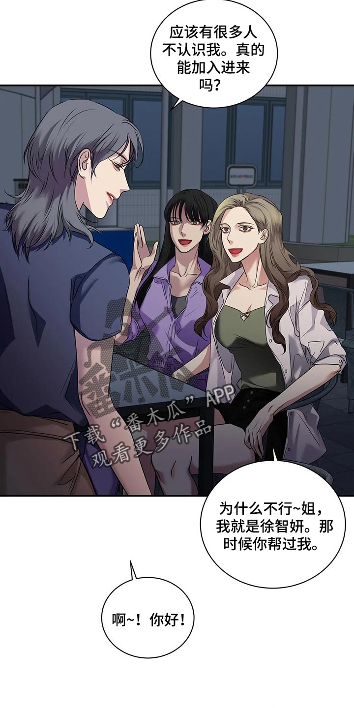 《毒蛇缠咬》漫画最新章节第41章逃跑免费下拉式在线观看章节第【11】张图片